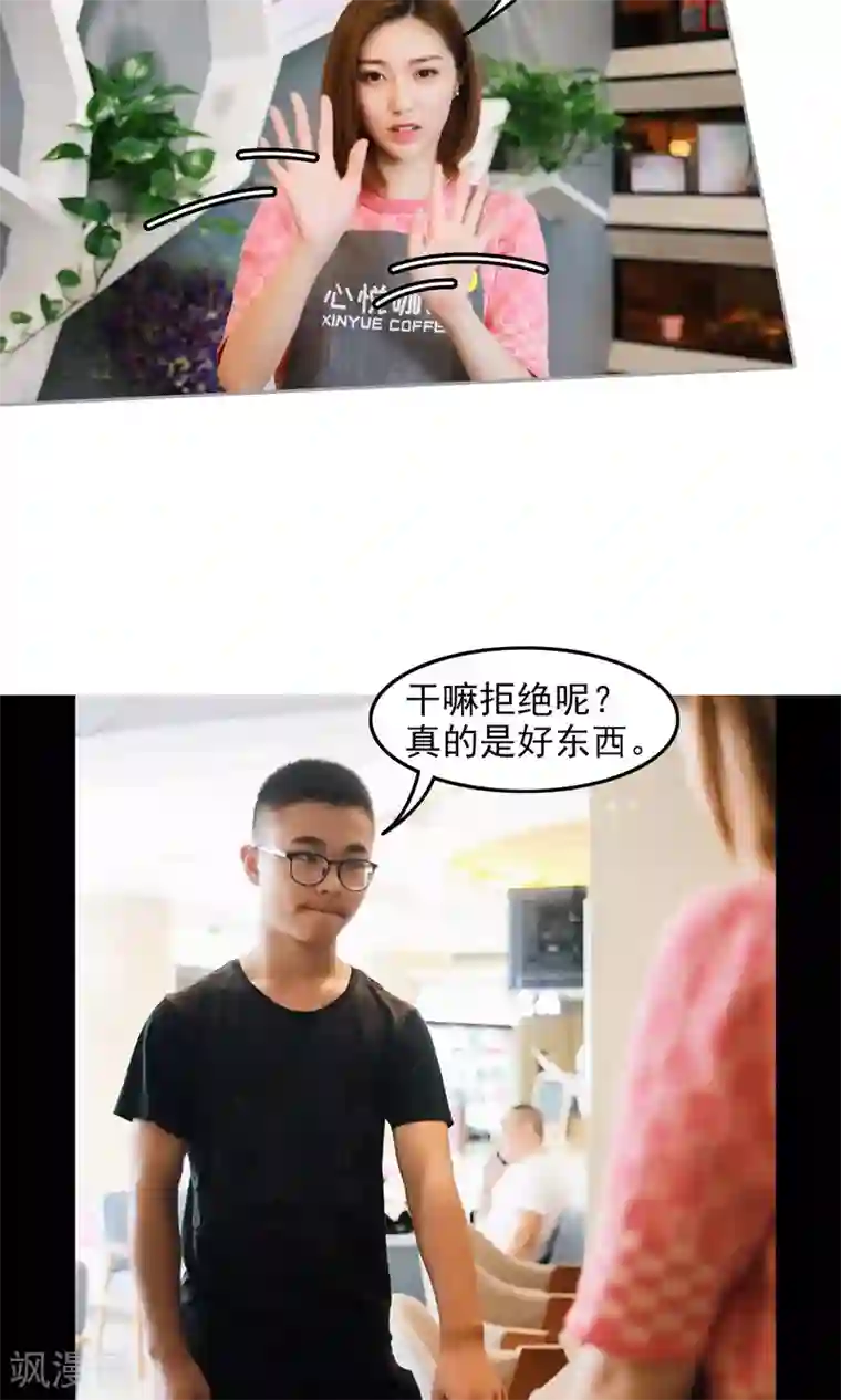 叶公子的小妖精第15话 住在一起