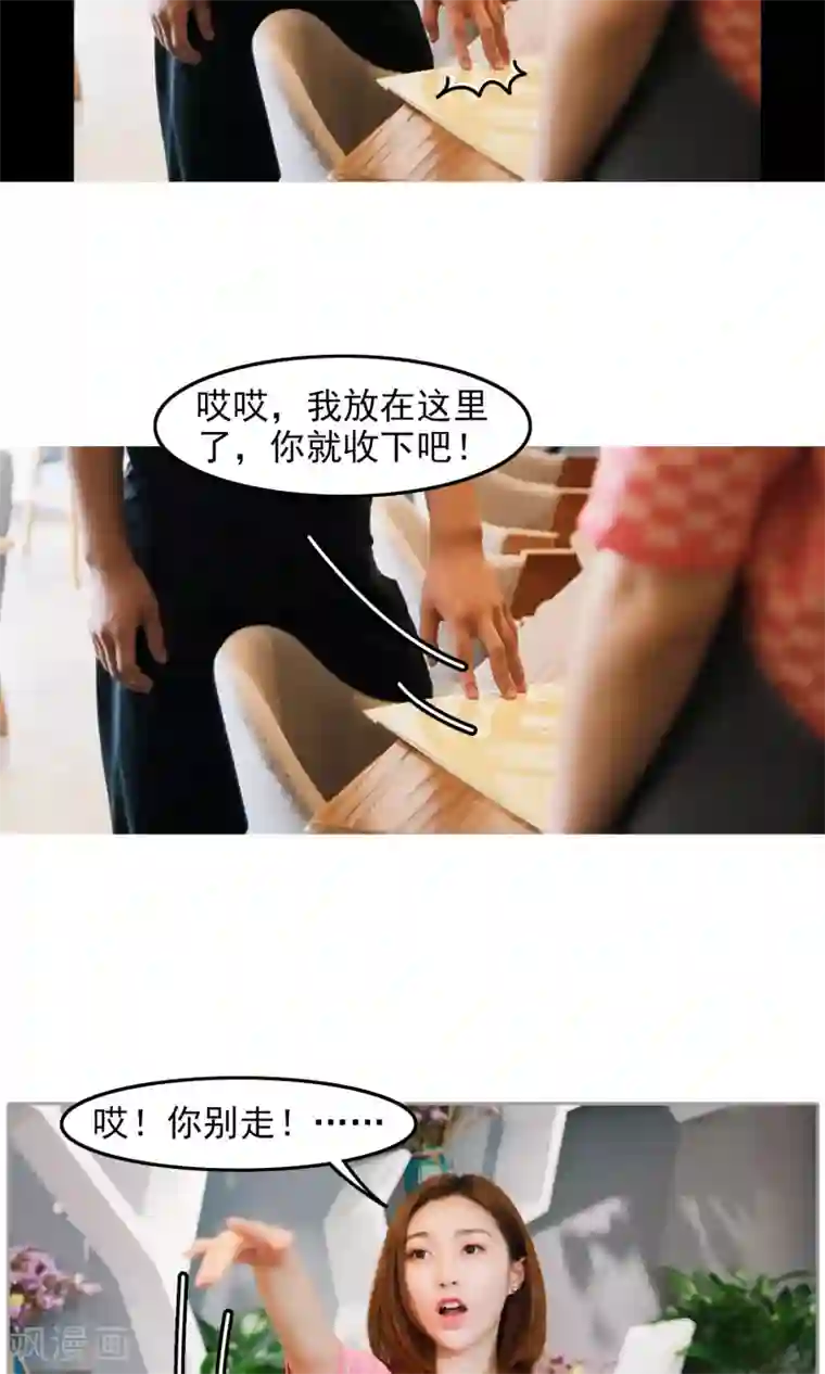 叶公子的小妖精第15话 住在一起