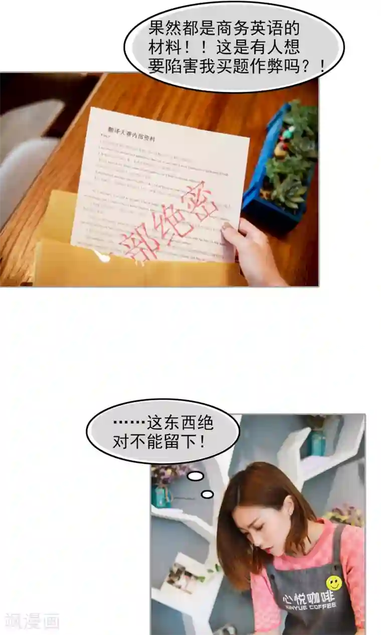 叶公子的小妖精第15话 住在一起