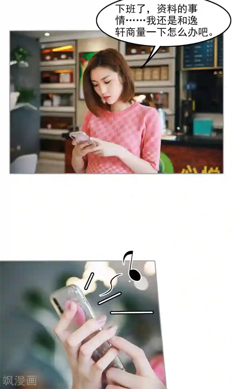 叶公子的小妖精第15话 住在一起