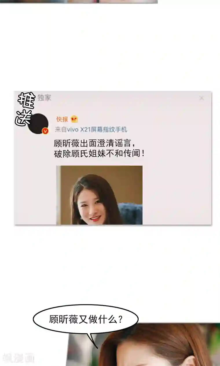 叶公子的小妖精第15话 住在一起