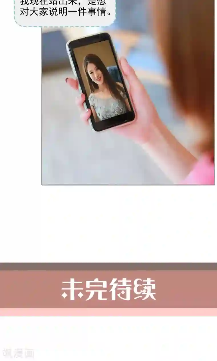 叶公子的小妖精第15话 住在一起