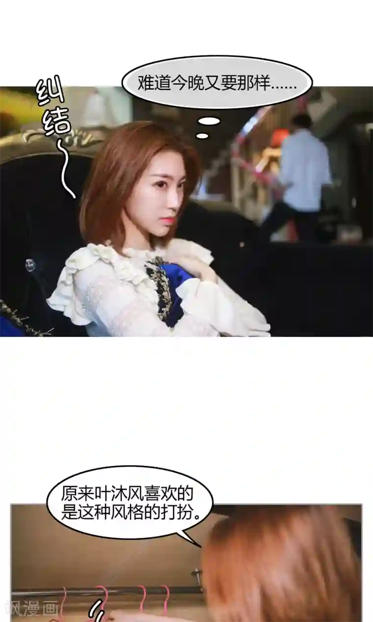 叶公子的小妖精第15话 住在一起