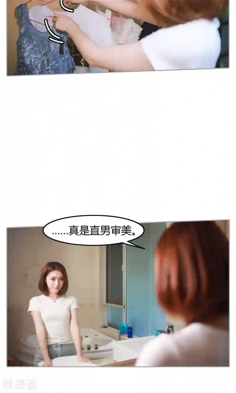 叶公子的小妖精第15话 住在一起