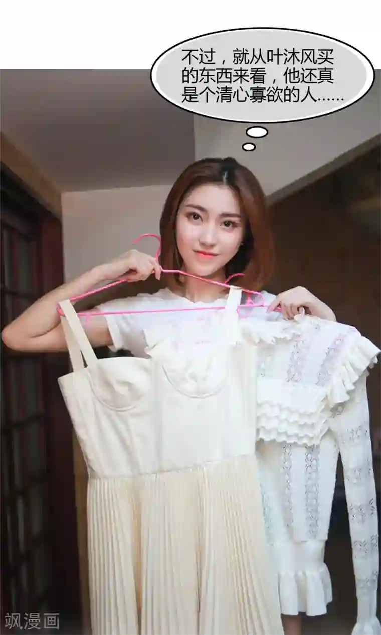 叶公子的小妖精第15话 住在一起