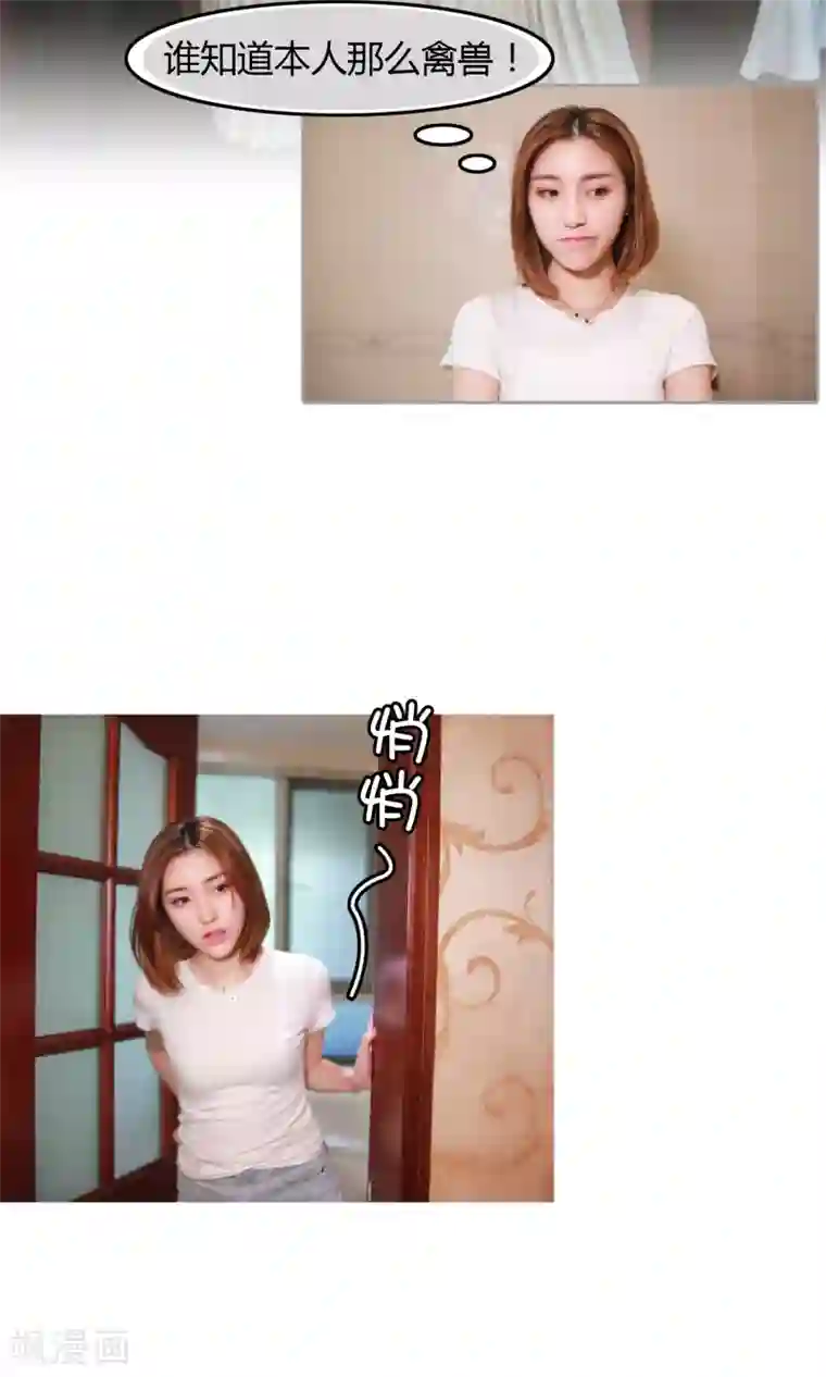 叶公子的小妖精第15话 住在一起