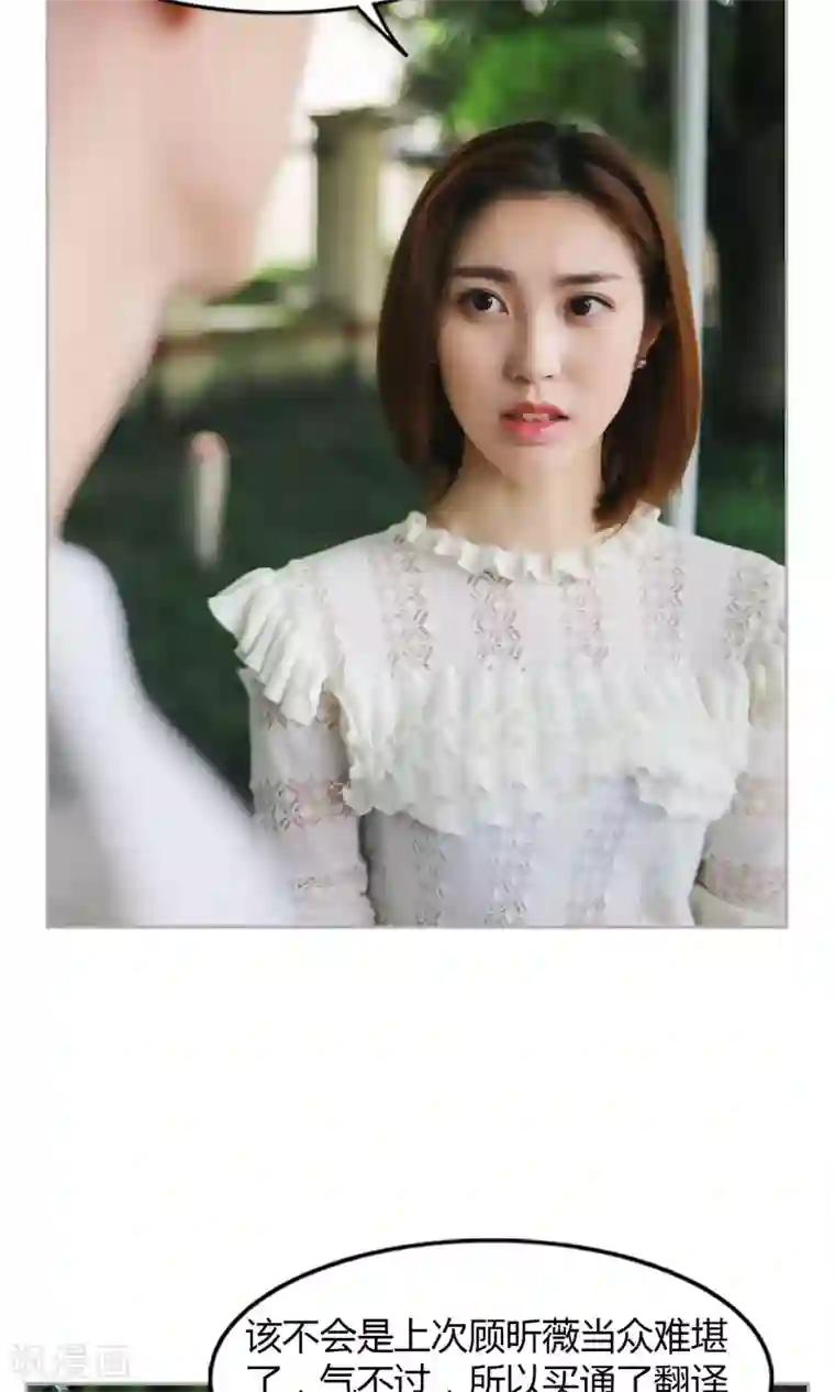 叶公子的小妖精第16话 给你痛苦！