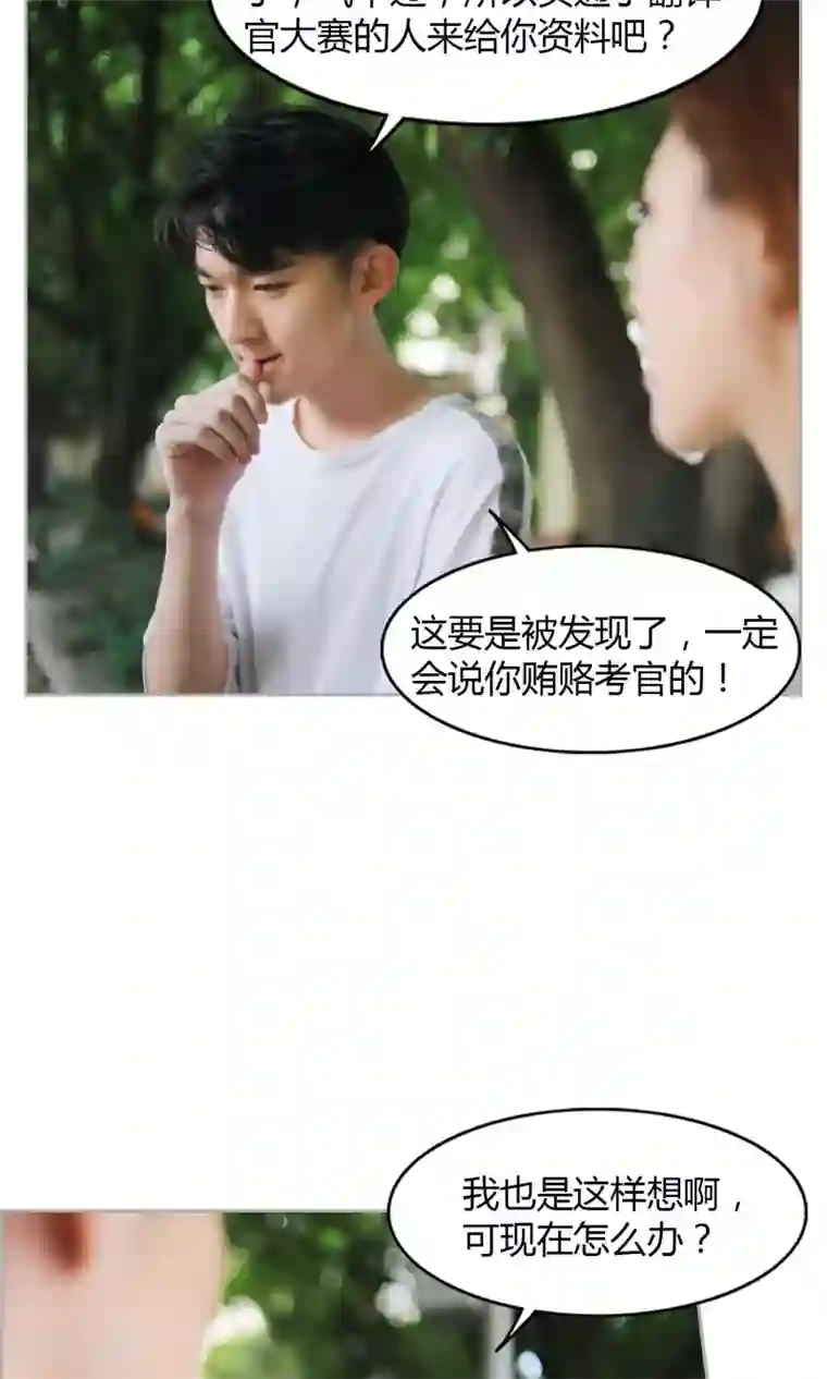 叶公子的小妖精第16话 给你痛苦！