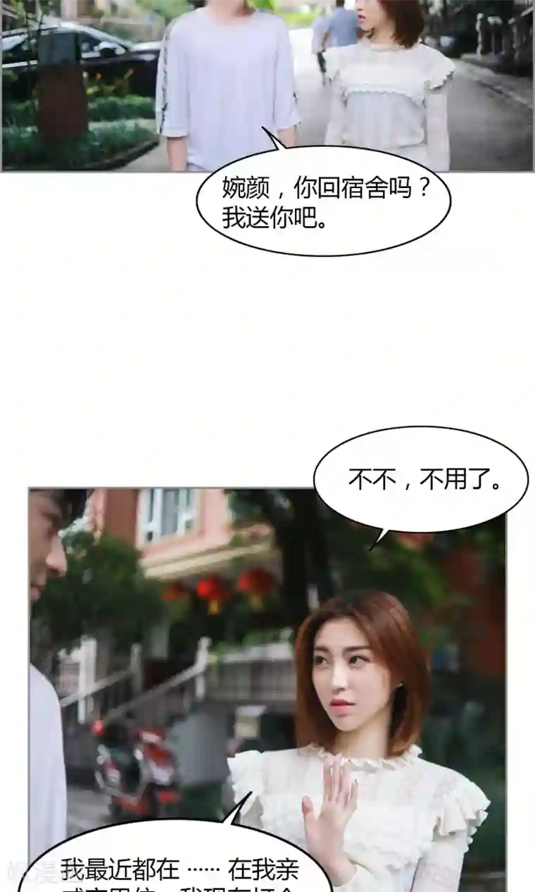 叶公子的小妖精第17话 悲欢离合