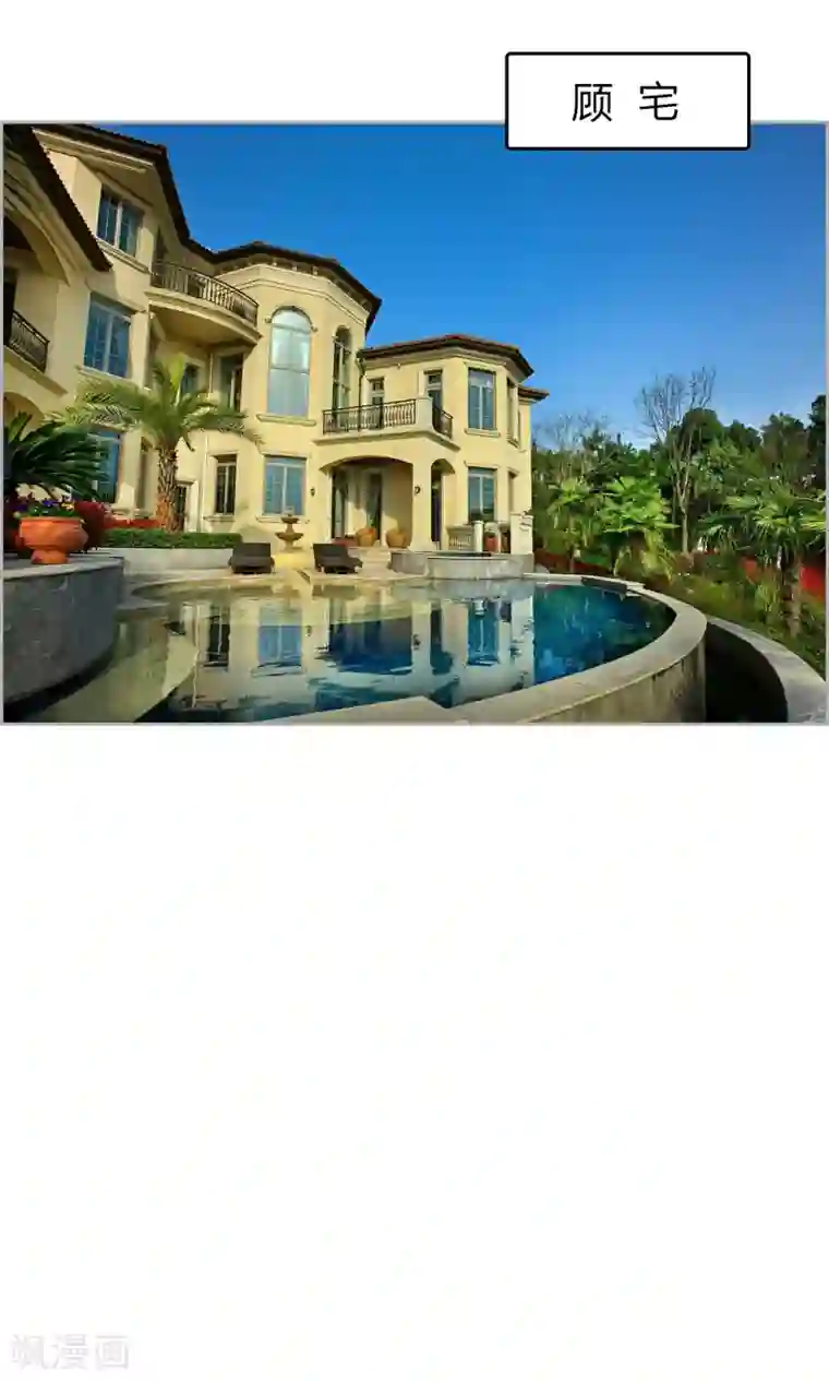 叶公子的小妖精第17话 悲欢离合