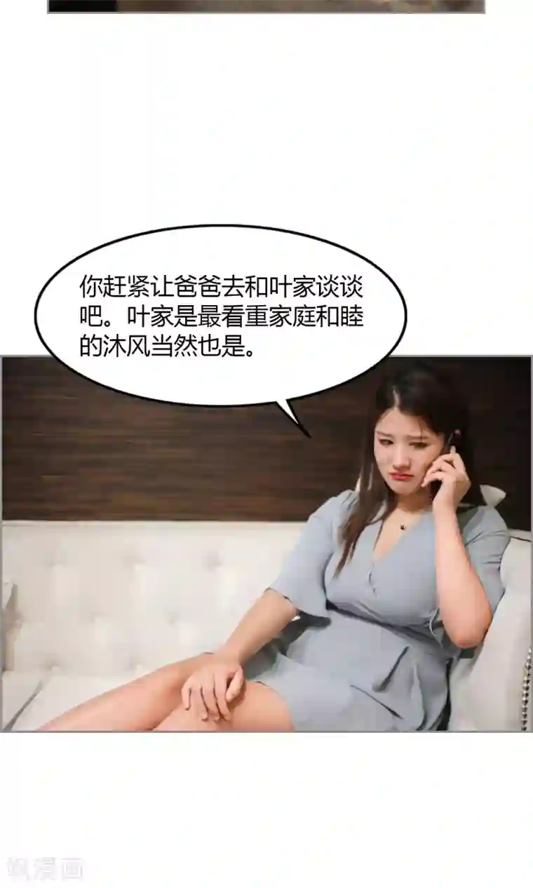 叶公子的小妖精第17话 悲欢离合