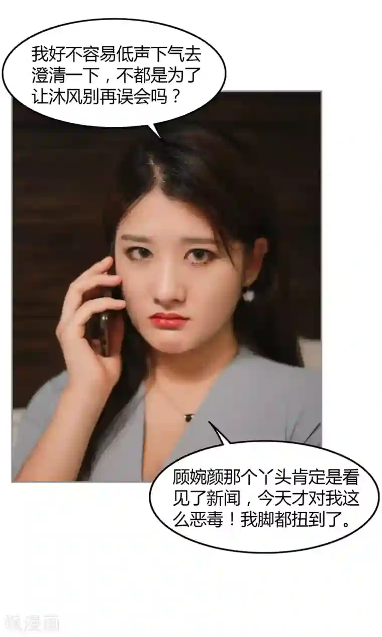 叶公子的小妖精第17话 悲欢离合