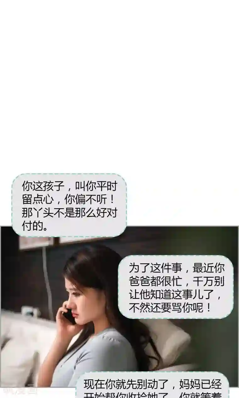 叶公子的小妖精第17话 悲欢离合