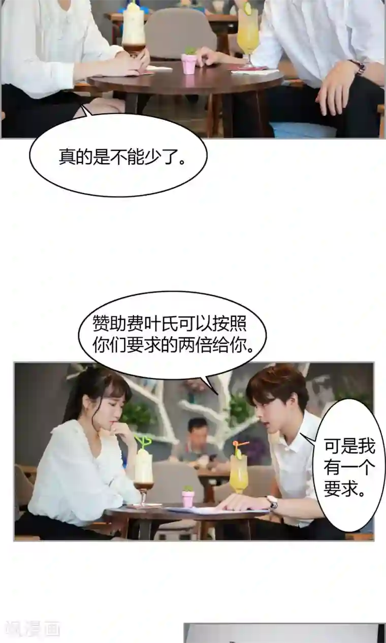 叶公子的小妖精第17话 悲欢离合