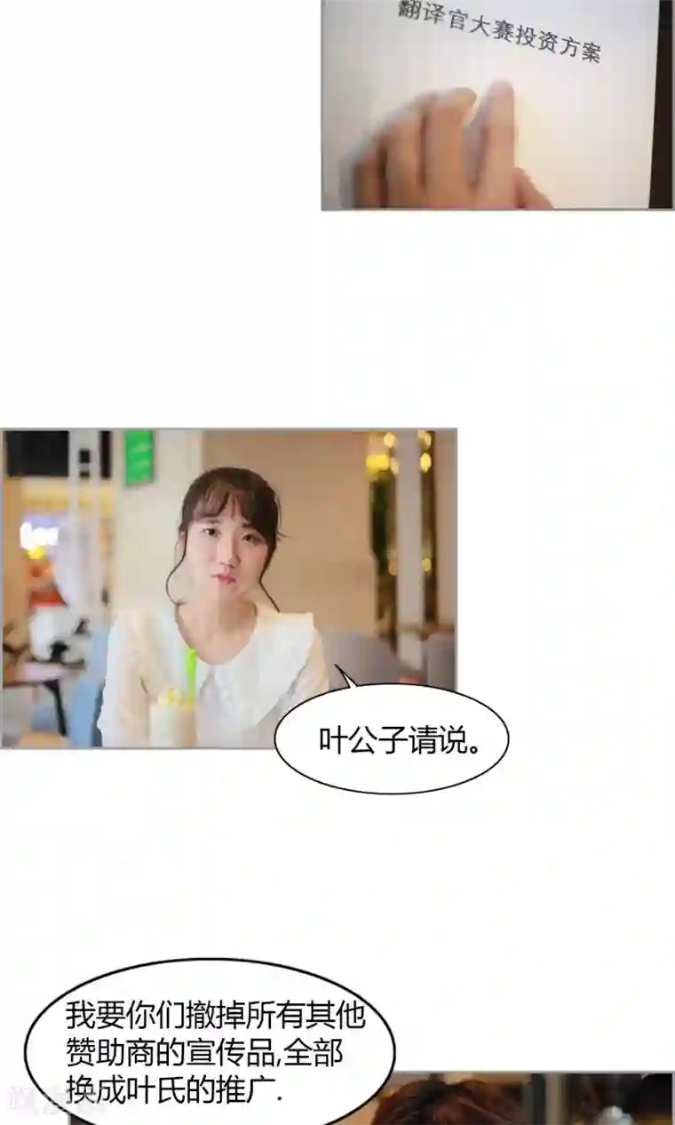 叶公子的小妖精第17话 悲欢离合