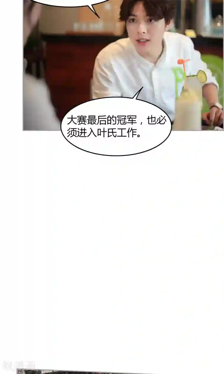 叶公子的小妖精第17话 悲欢离合