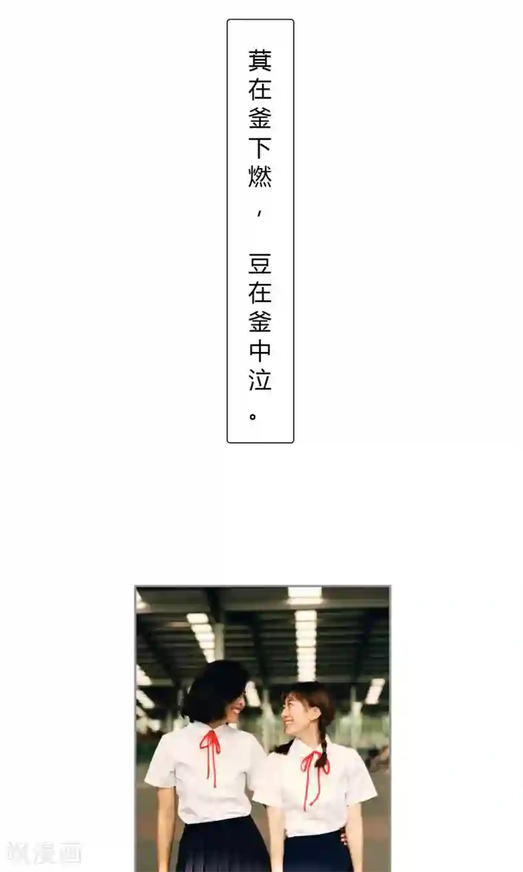 叶公子的小妖精第17话 悲欢离合