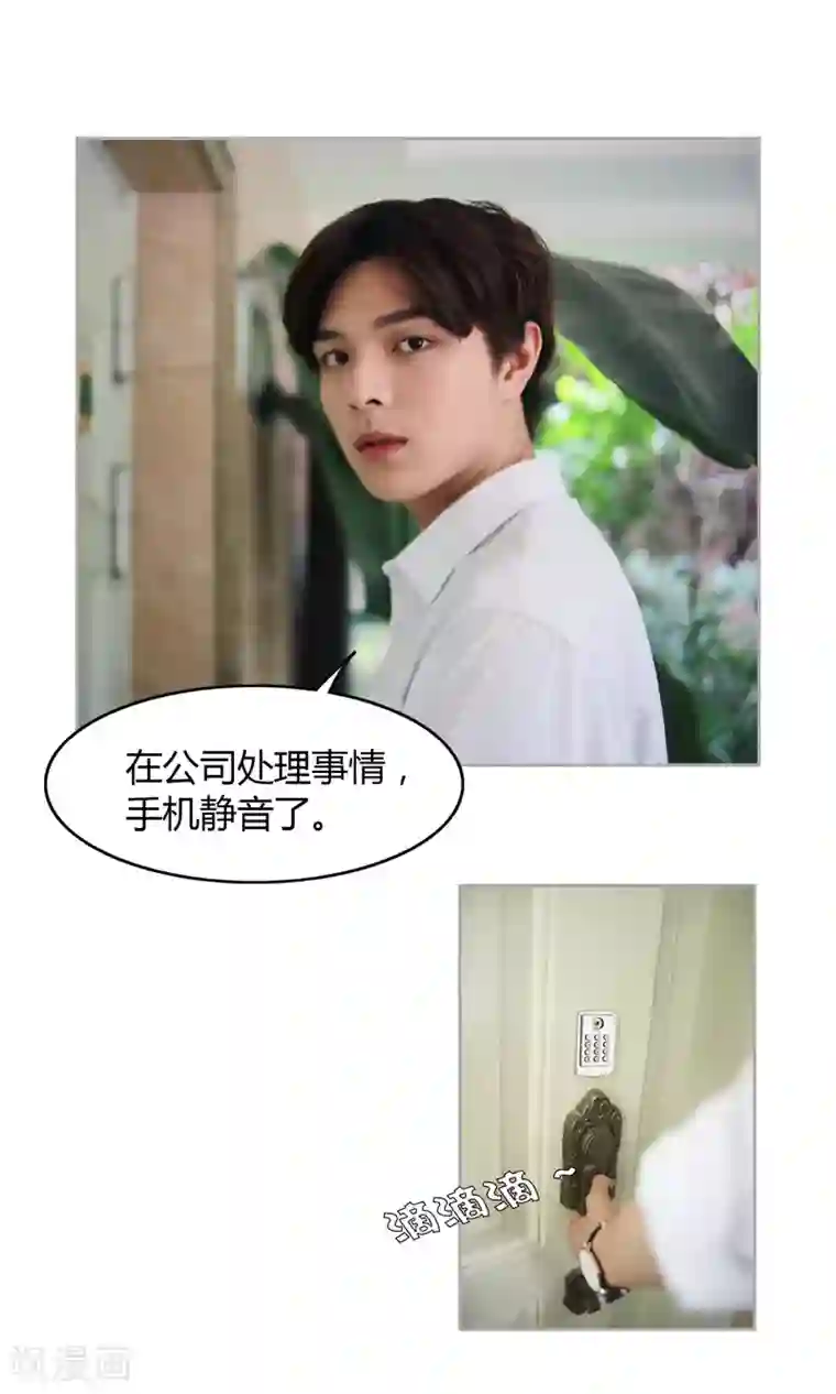 叶公子的小妖精第17话 悲欢离合