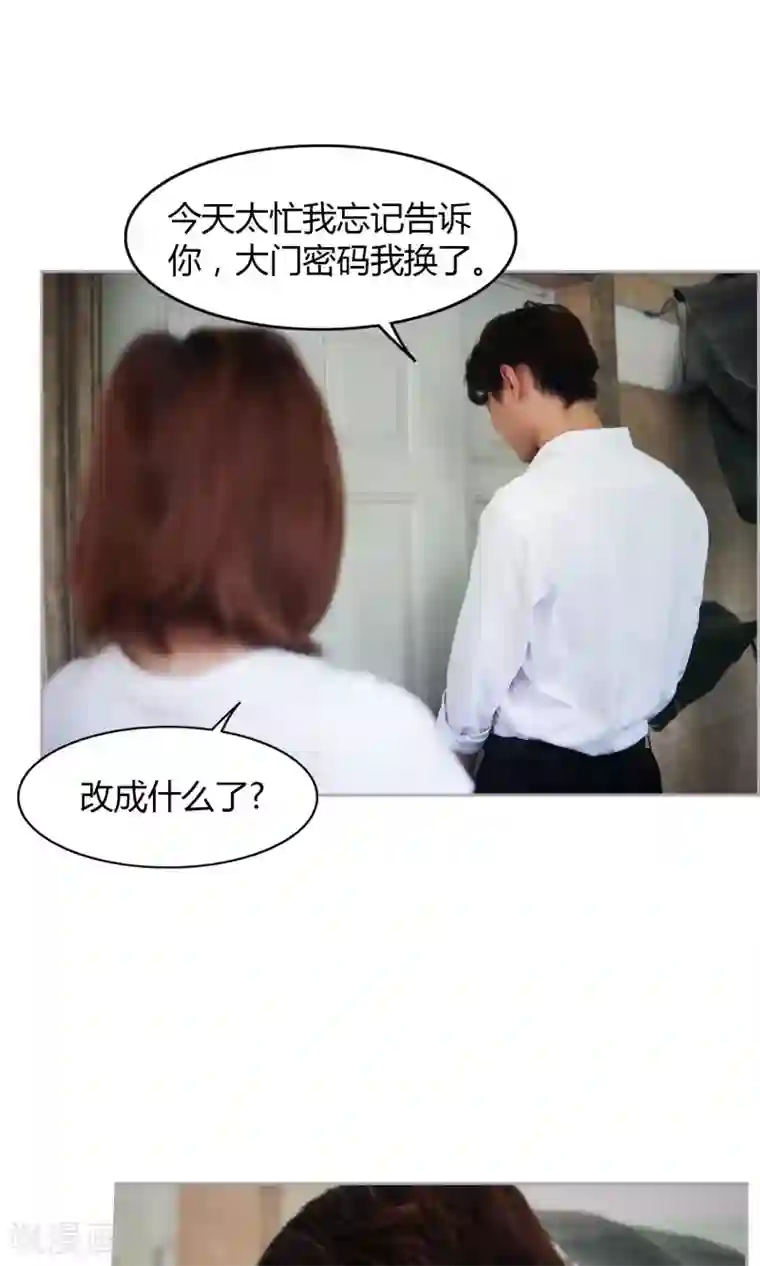 叶公子的小妖精第17话 悲欢离合