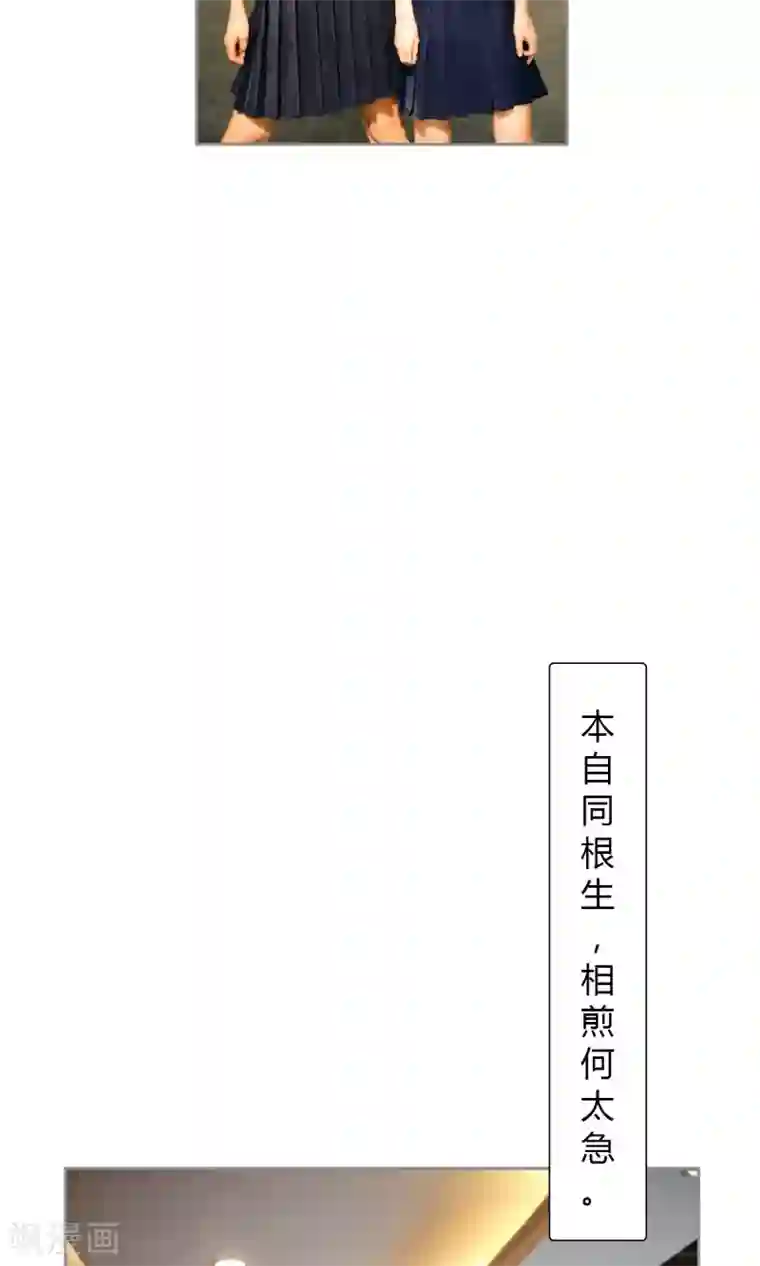 叶公子的小妖精第17话 悲欢离合