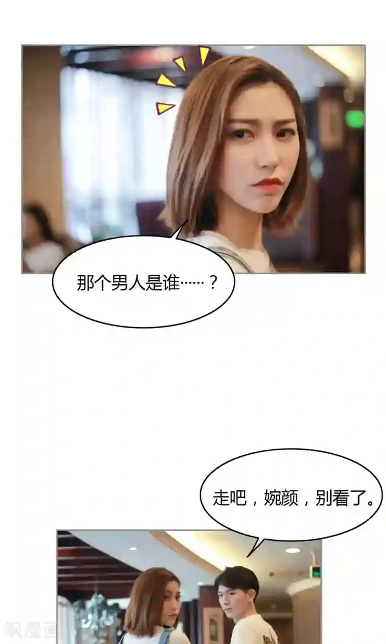 叶公子的小妖精第17话 悲欢离合