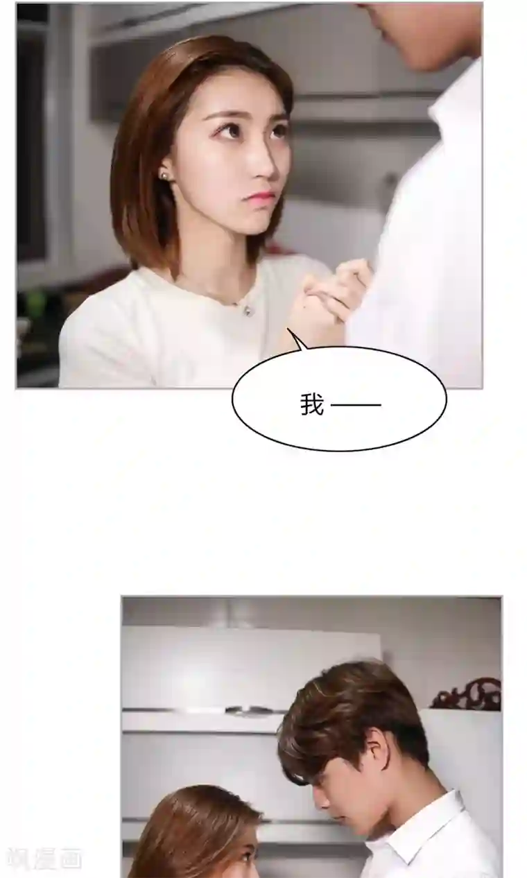 叶公子的小妖精第18话 蠢女人