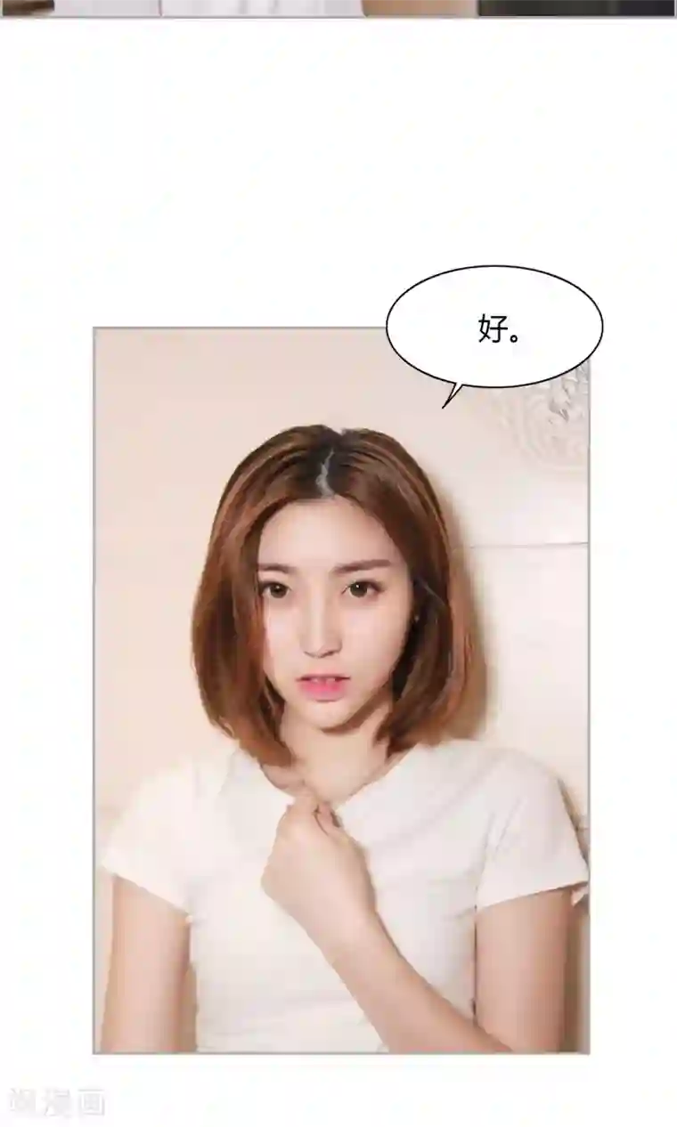 叶公子的小妖精第18话 蠢女人