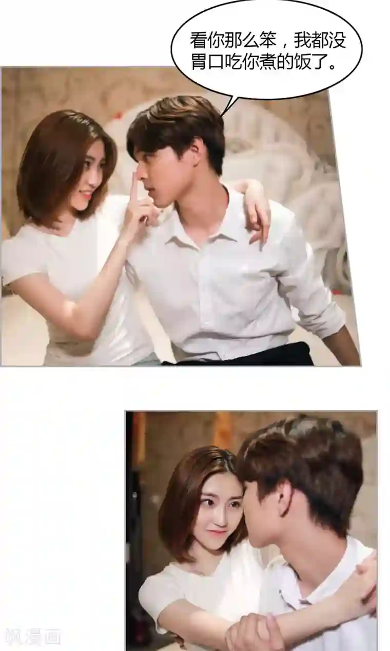 叶公子的小妖精第18话 蠢女人