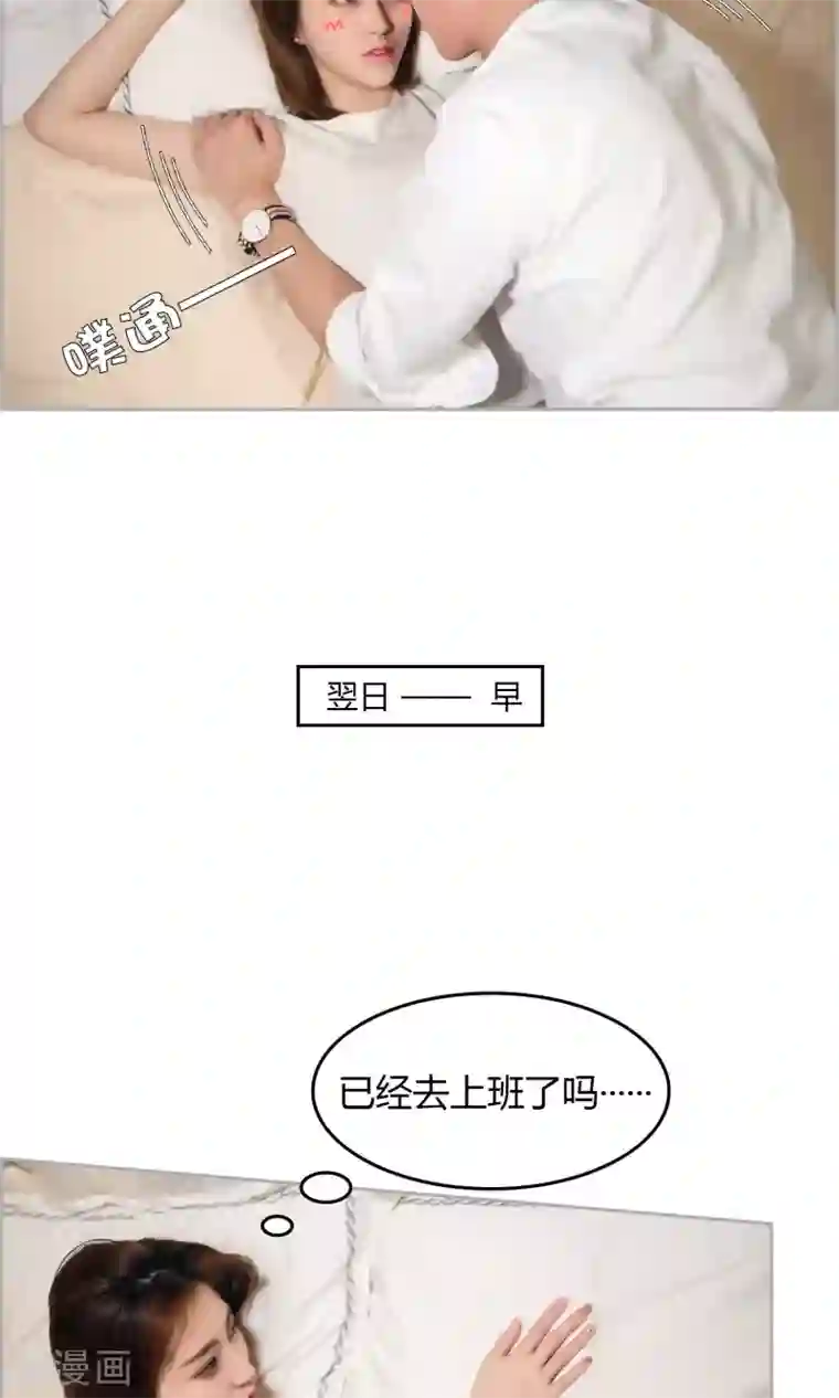 叶公子的小妖精第18话 蠢女人