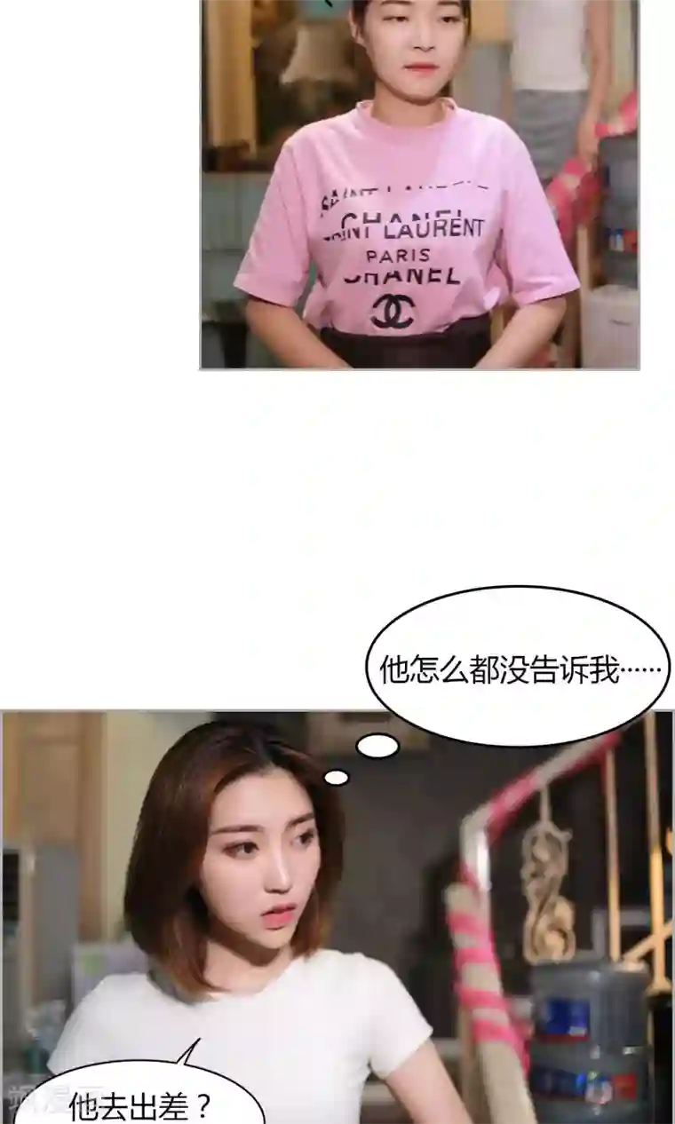 叶公子的小妖精第18话 蠢女人