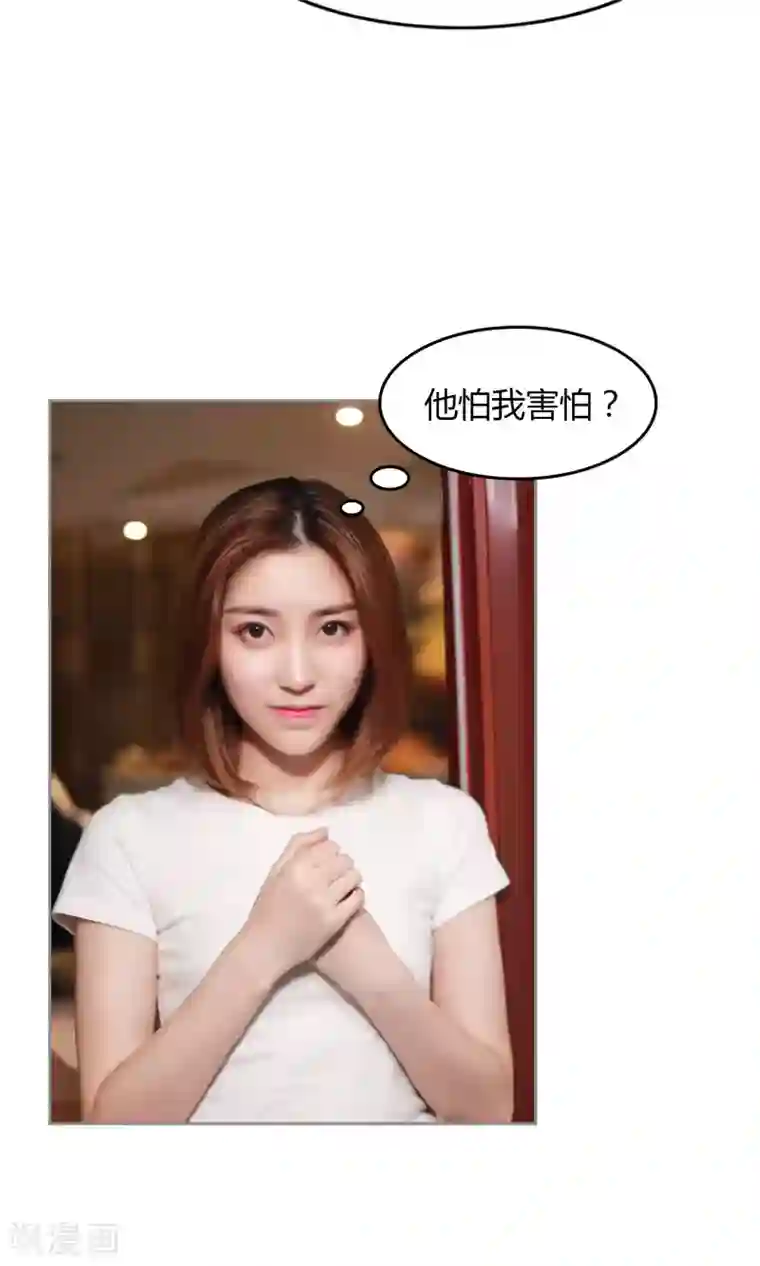 叶公子的小妖精第18话 蠢女人