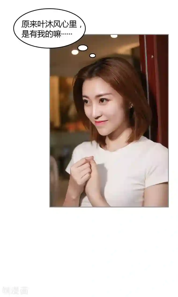 叶公子的小妖精第18话 蠢女人