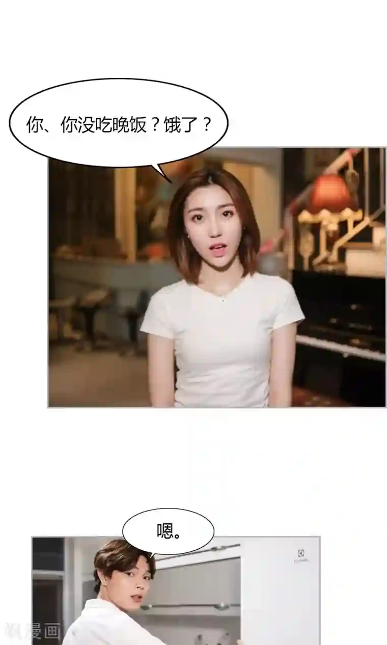 叶公子的小妖精第18话 蠢女人