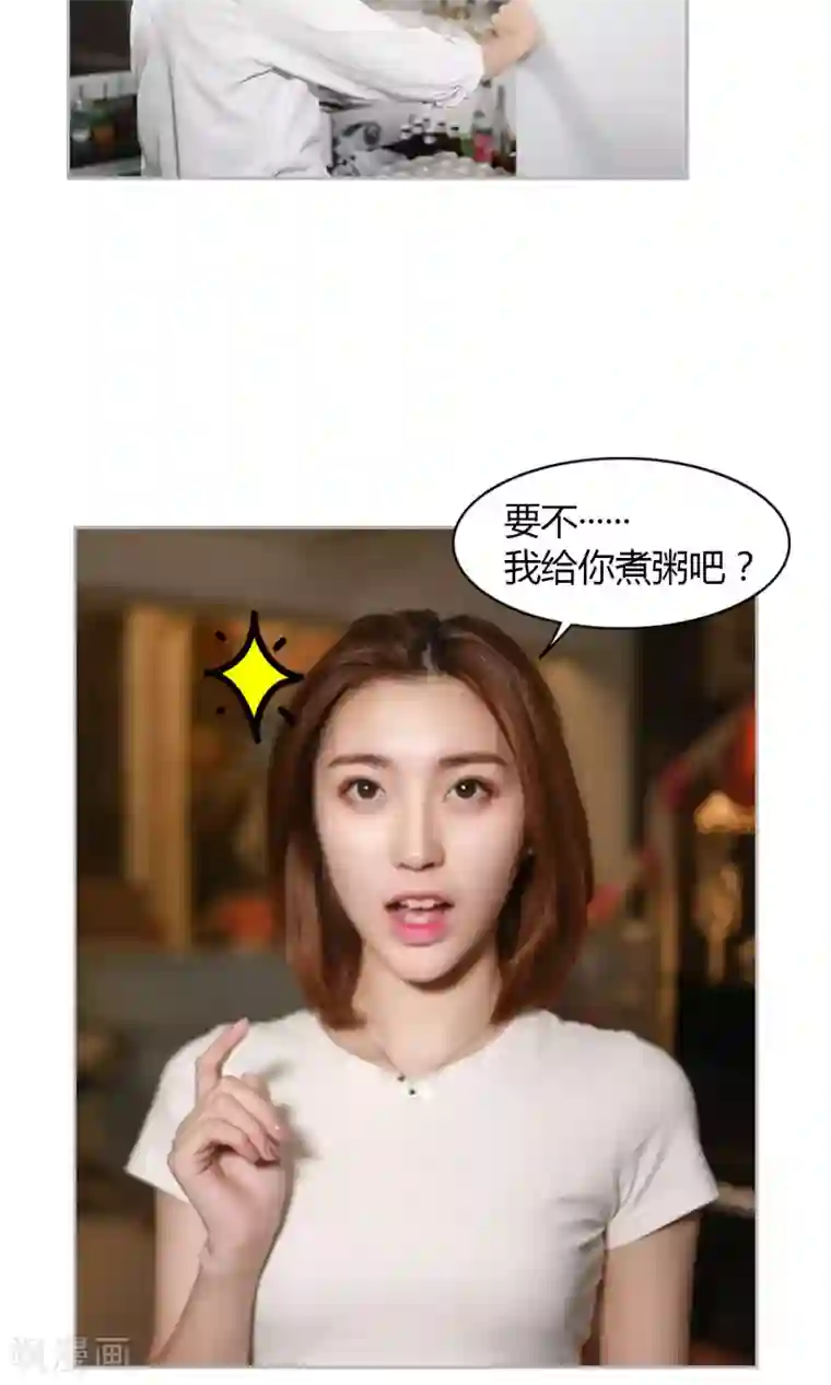 叶公子的小妖精第18话 蠢女人