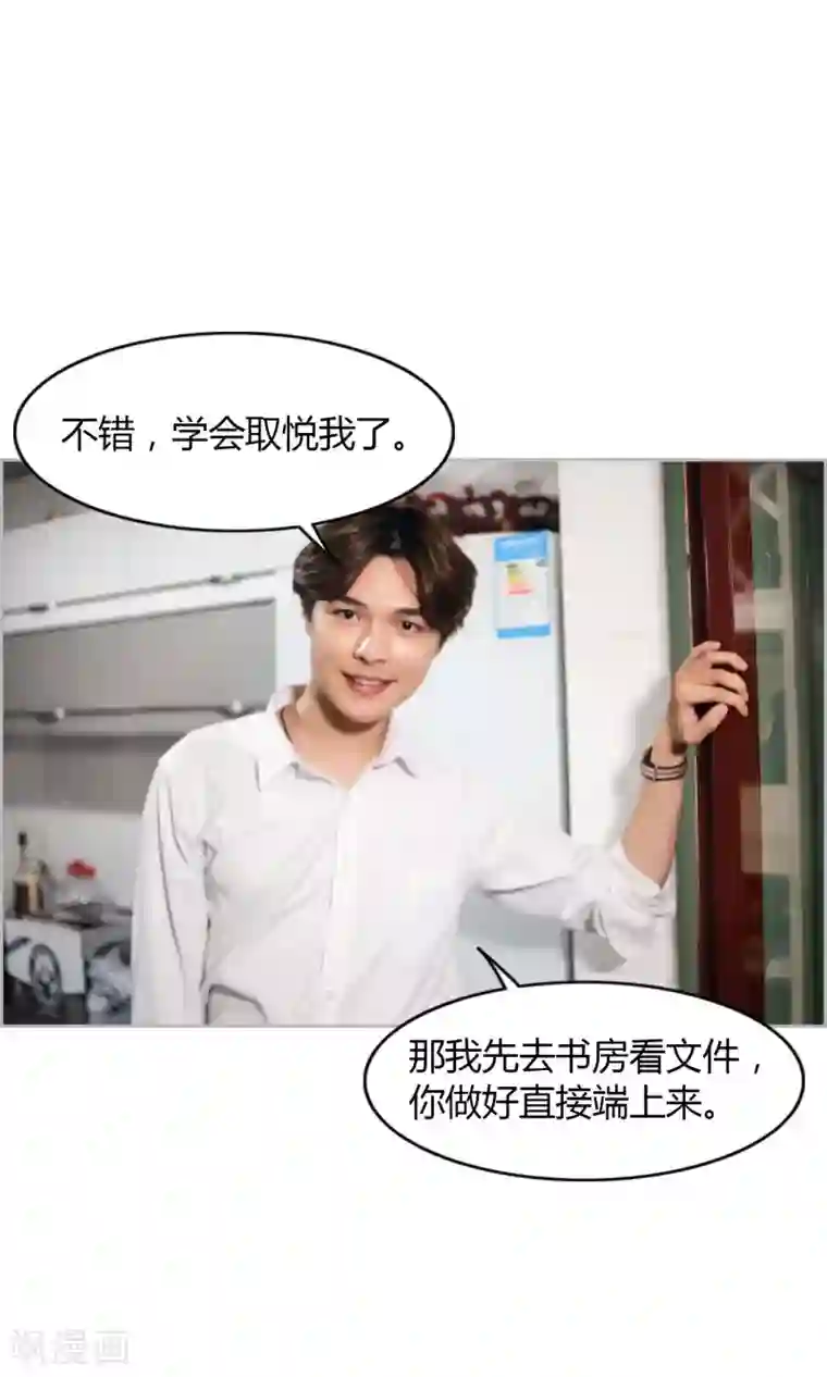 叶公子的小妖精第18话 蠢女人