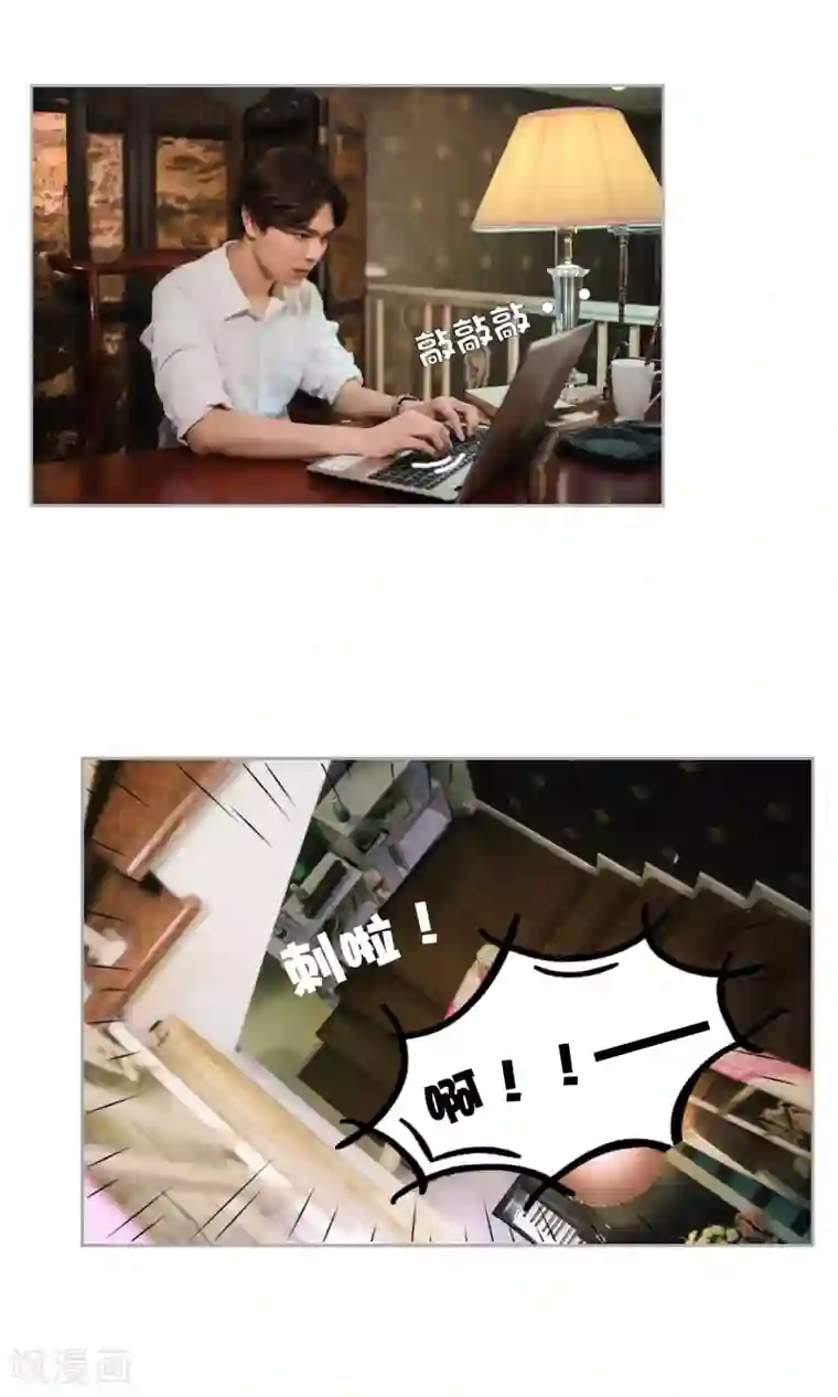 叶公子的小妖精第18话 蠢女人