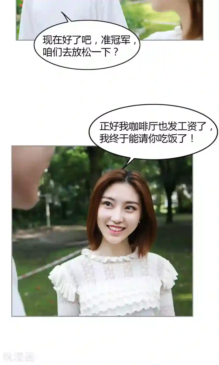 叶公子的小妖精第19话 该来的来了