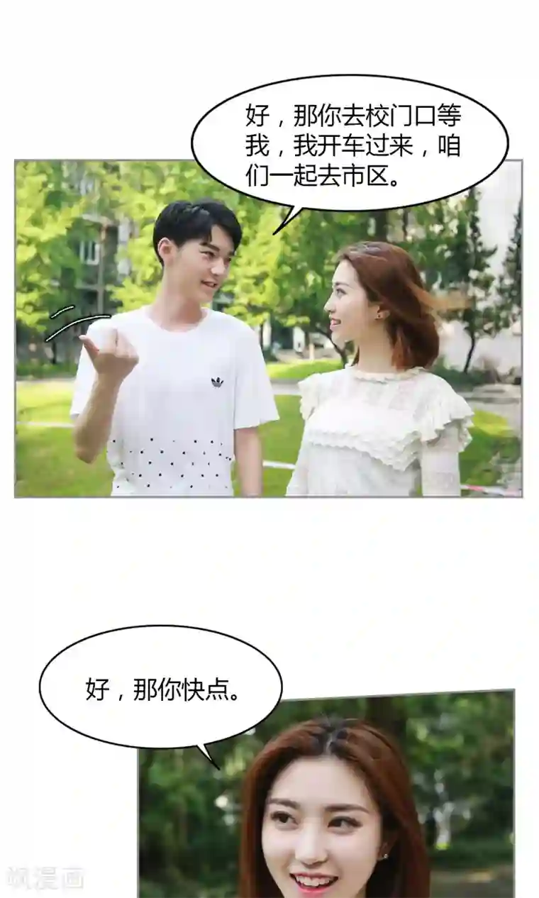 叶公子的小妖精第19话 该来的来了