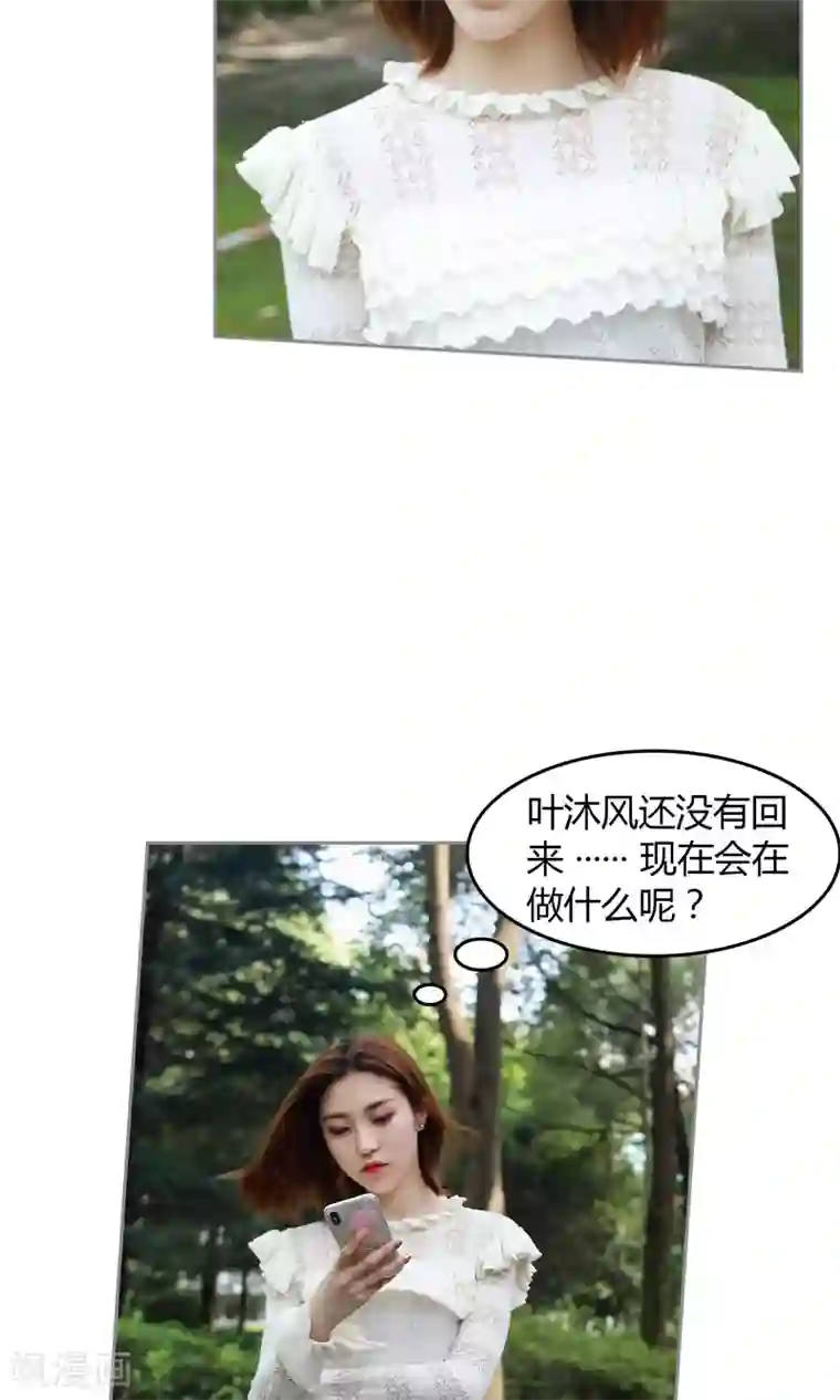 叶公子的小妖精第19话 该来的来了