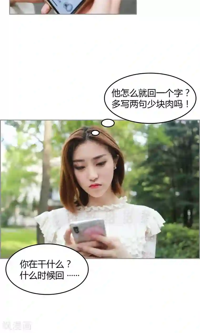 叶公子的小妖精第19话 该来的来了