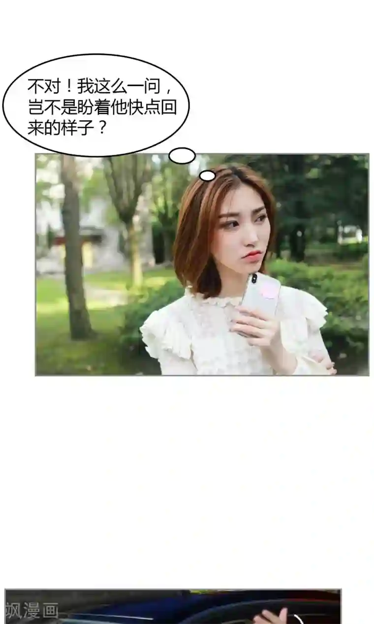 叶公子的小妖精第19话 该来的来了