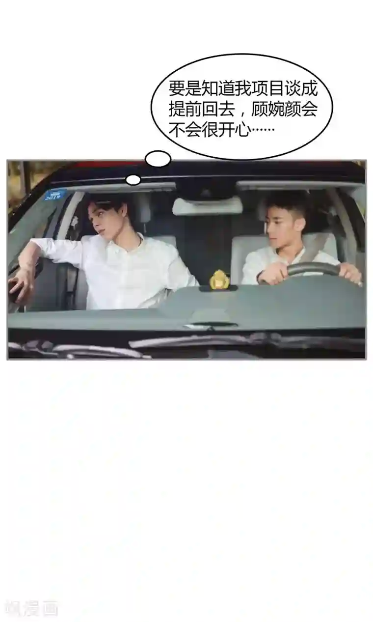 叶公子的小妖精第19话 该来的来了