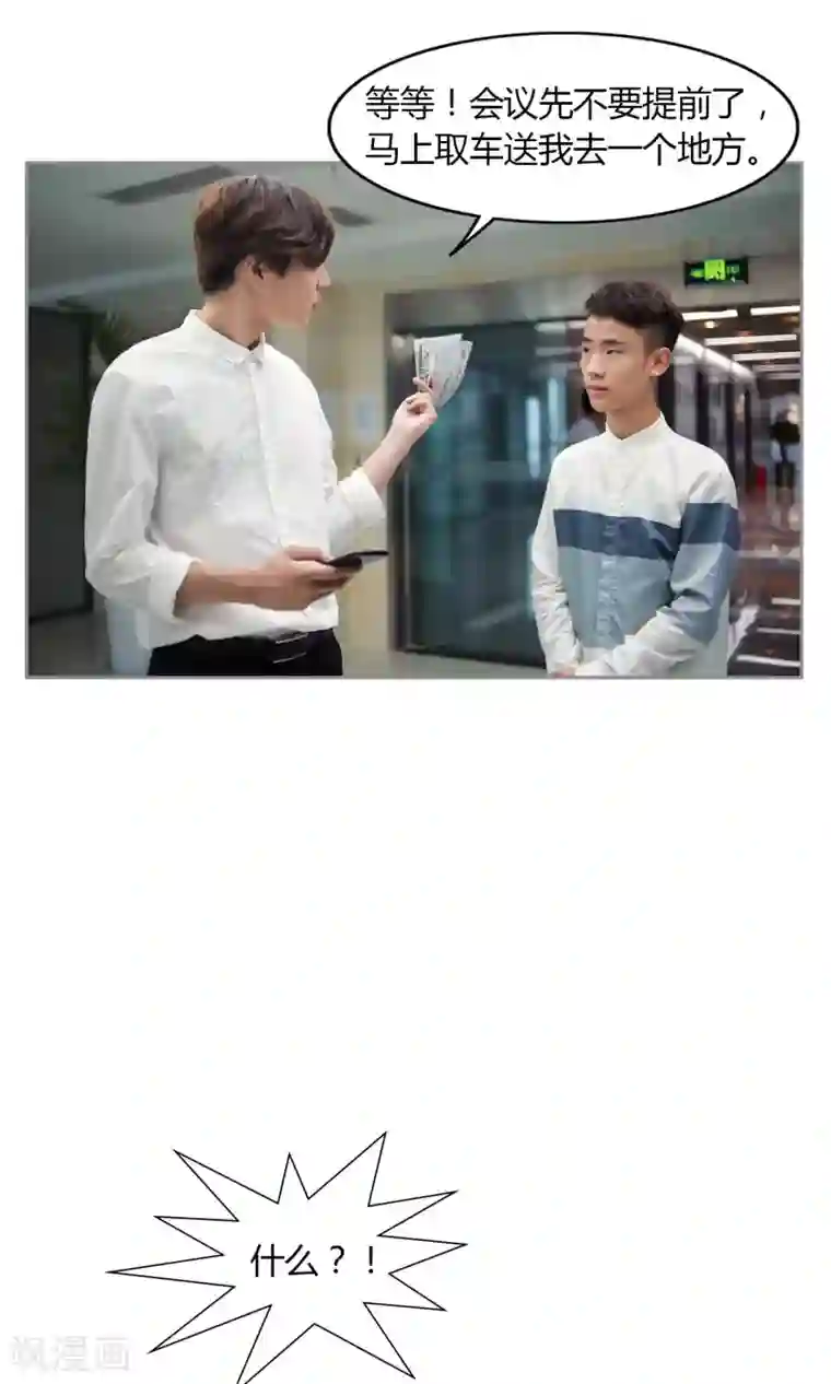 叶公子的小妖精第19话 该来的来了