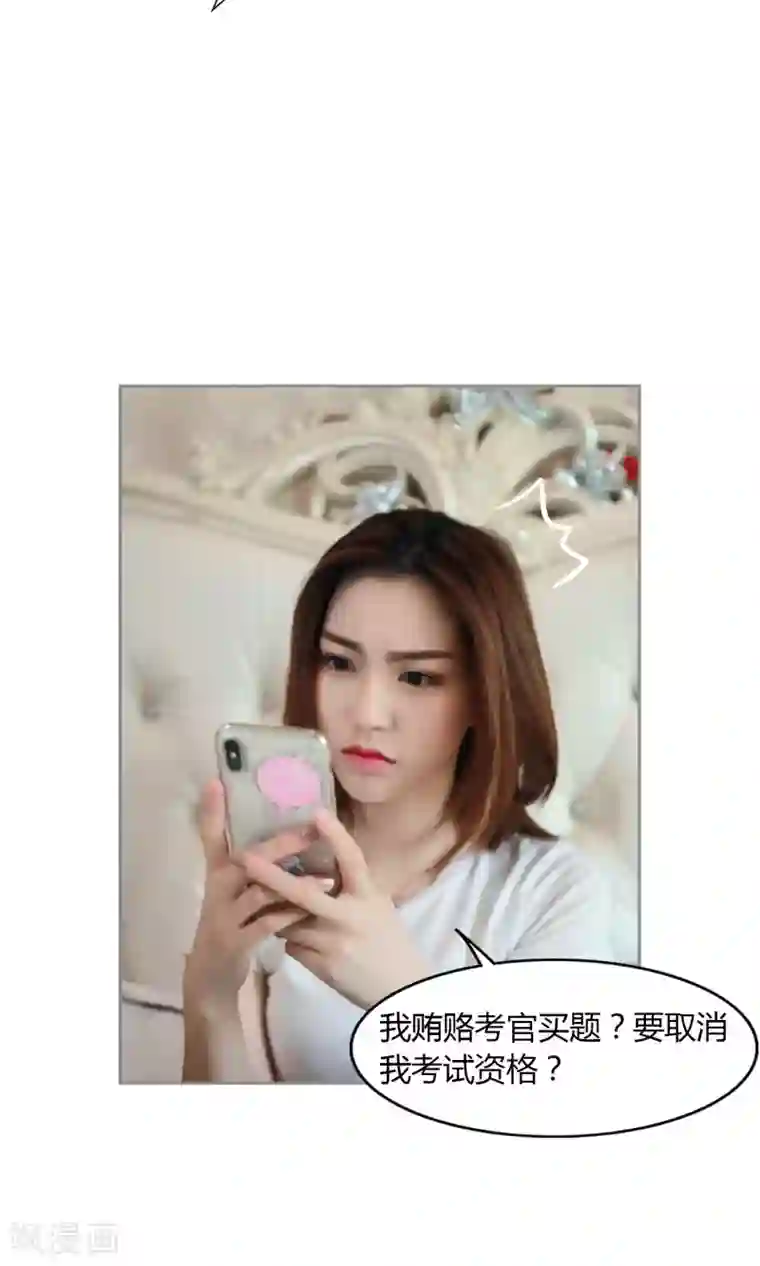 叶公子的小妖精第19话 该来的来了