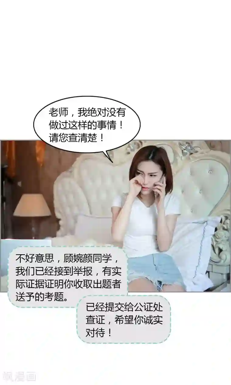 叶公子的小妖精第19话 该来的来了