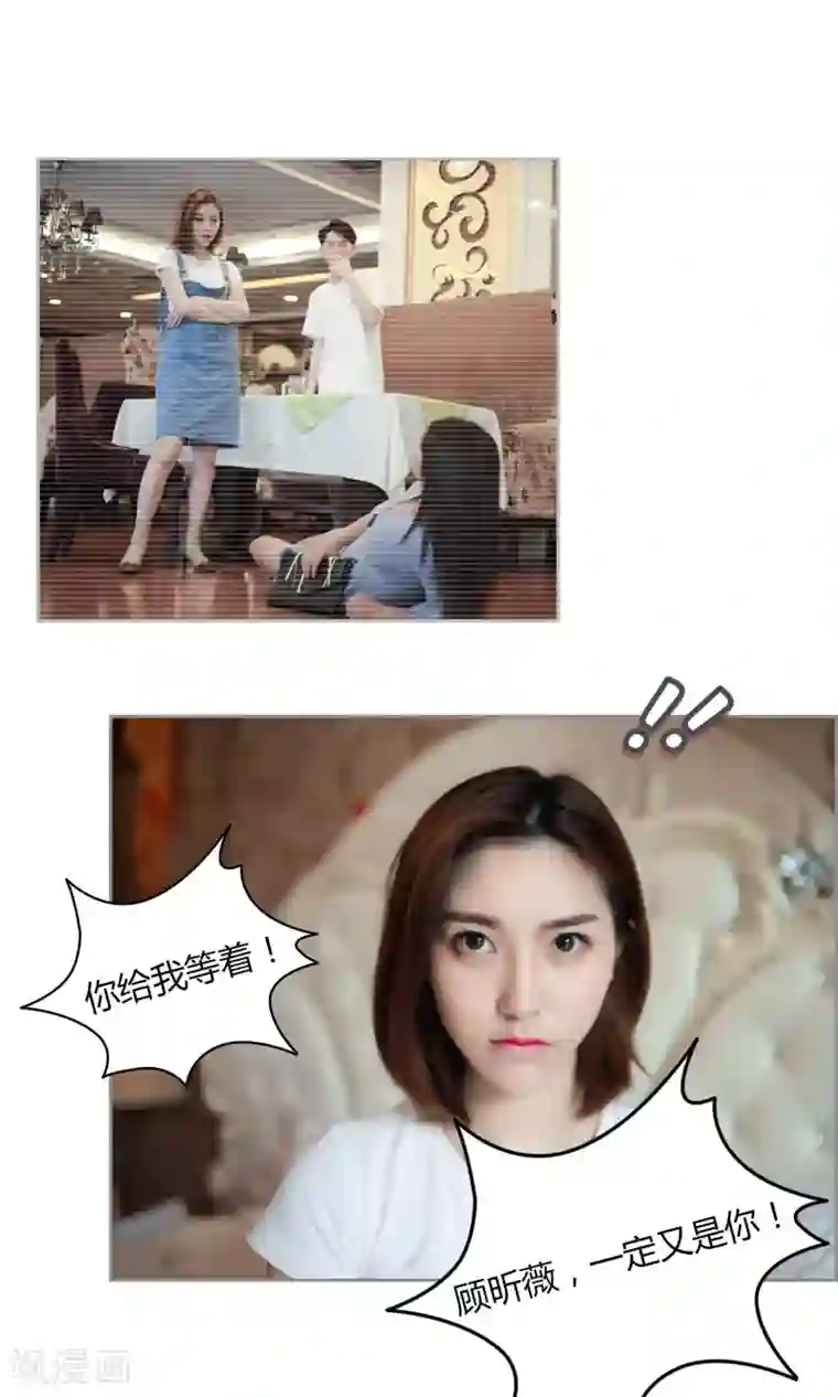 叶公子的小妖精第19话 该来的来了