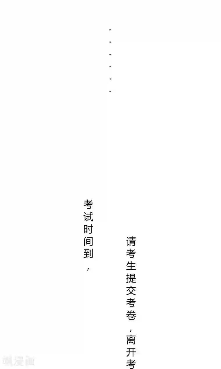 叶公子的小妖精第19话 该来的来了