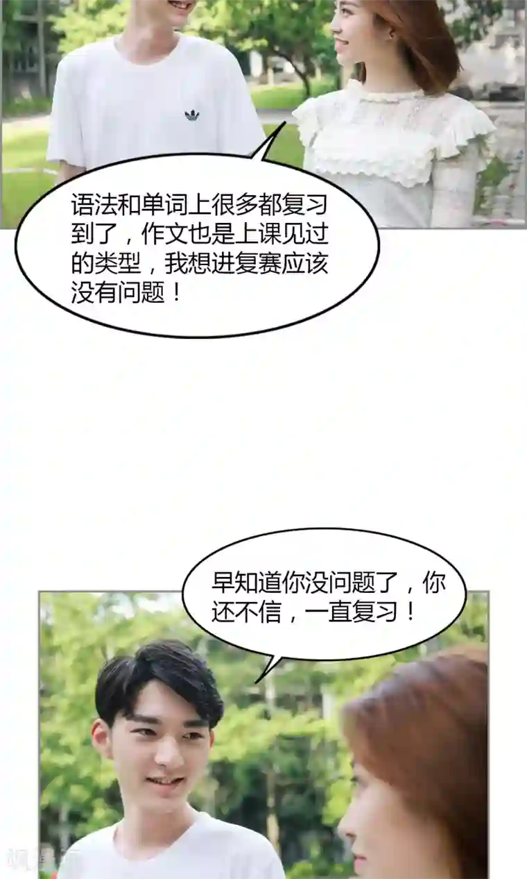 叶公子的小妖精第19话 该来的来了