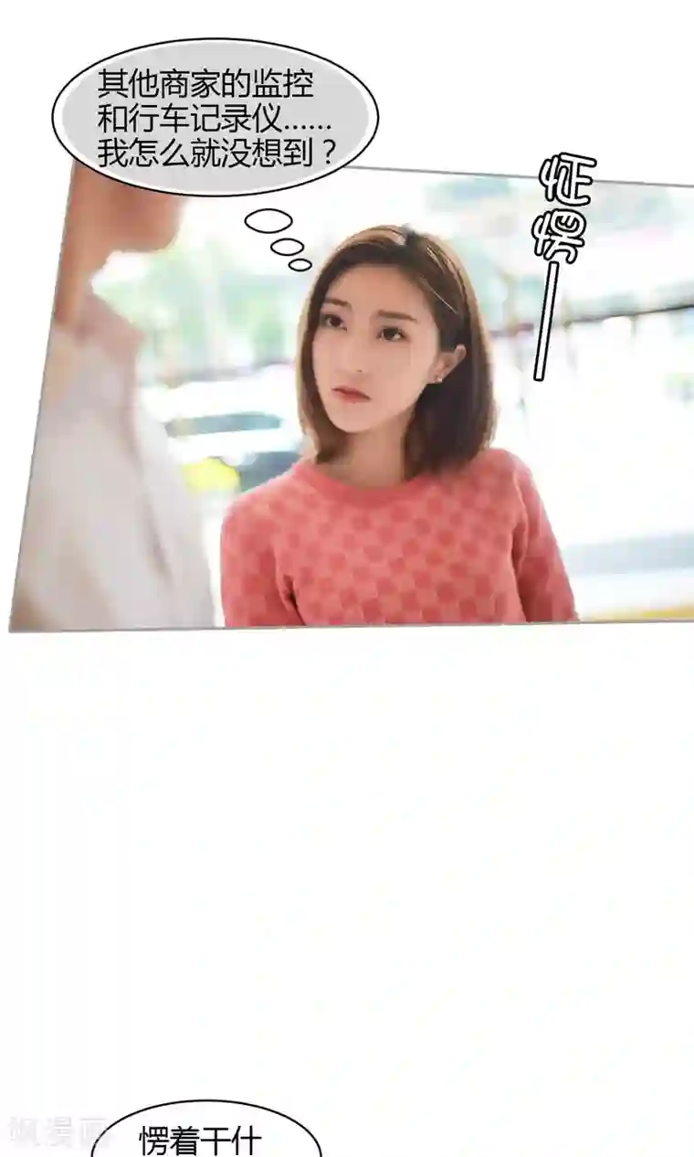 叶公子的小妖精第21话 “顾氏”