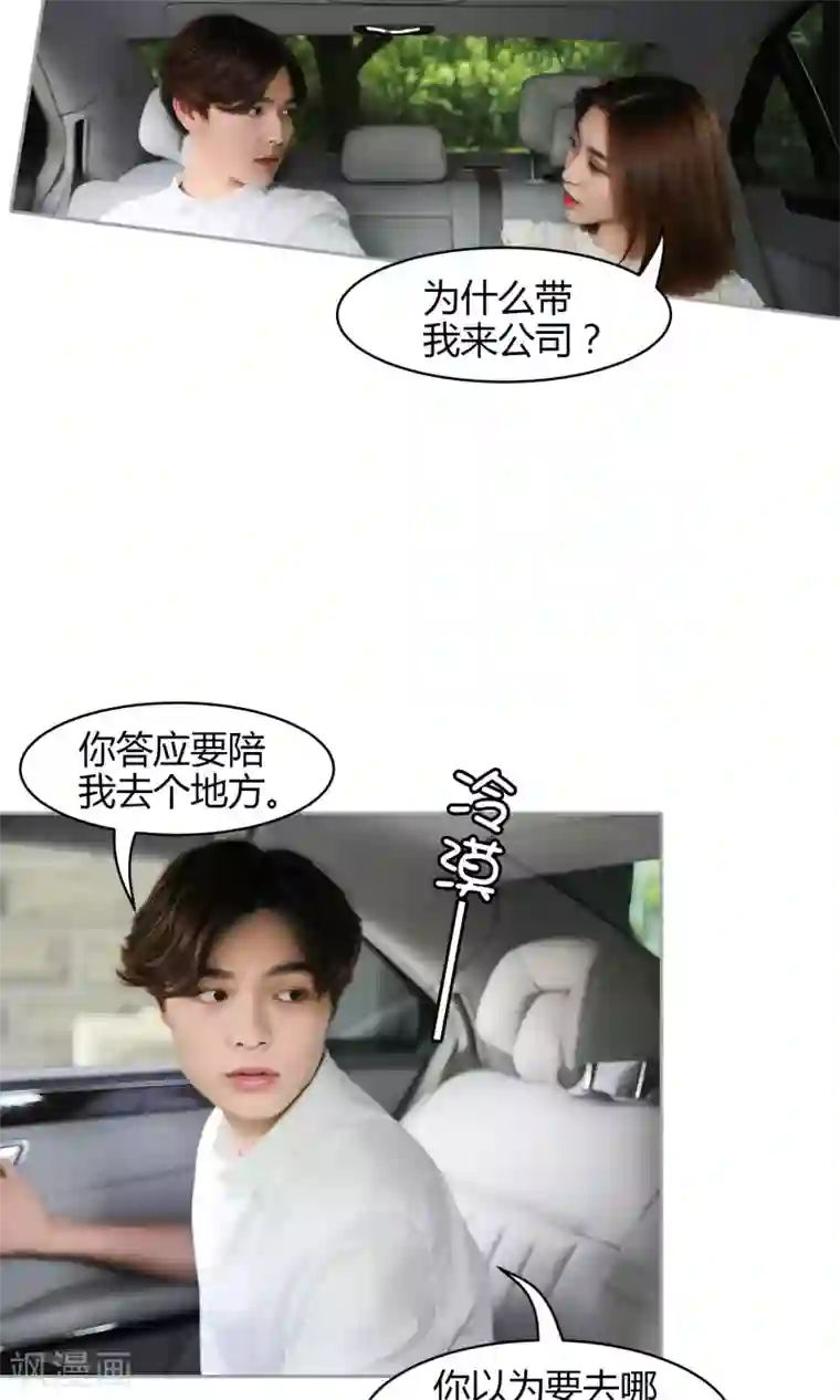 叶公子的小妖精第21话 “顾氏”